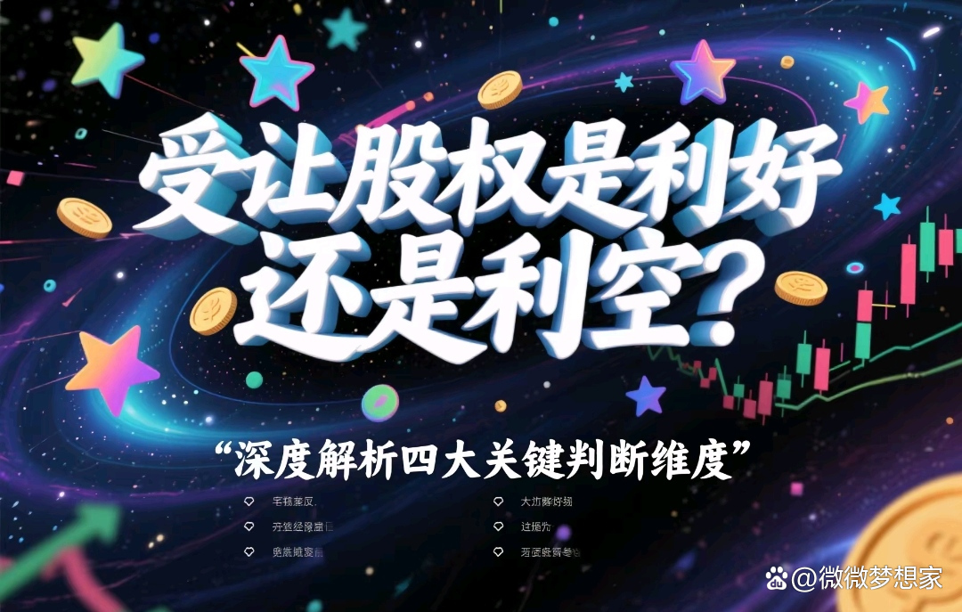 时间维度股权调整(时间维度股权调整方法)三亚市