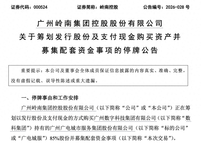 重大资产重组披露(重大资产重组完成公告)三亚市