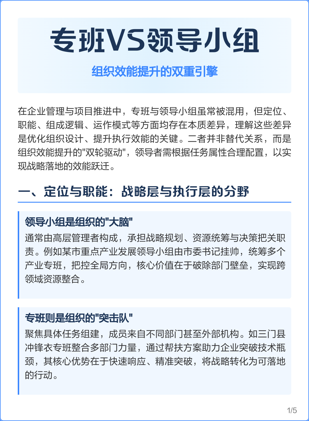 组织效能提升咨询(组织效能提升咨询方案)三亚市