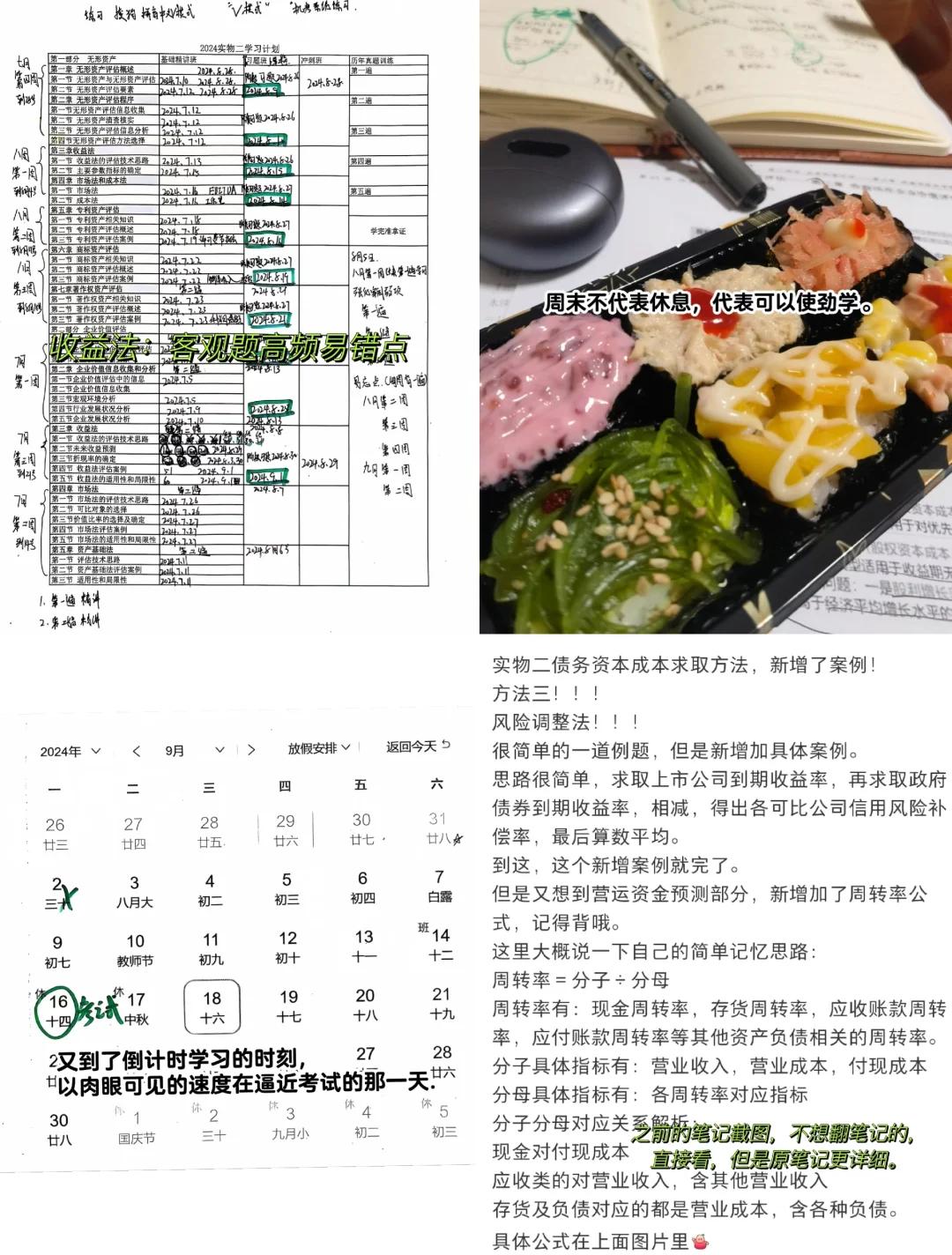 收益法评估参数(收益法评估计算公式)三亚市 收益法评估参数(收益法评估计算公式)三亚市