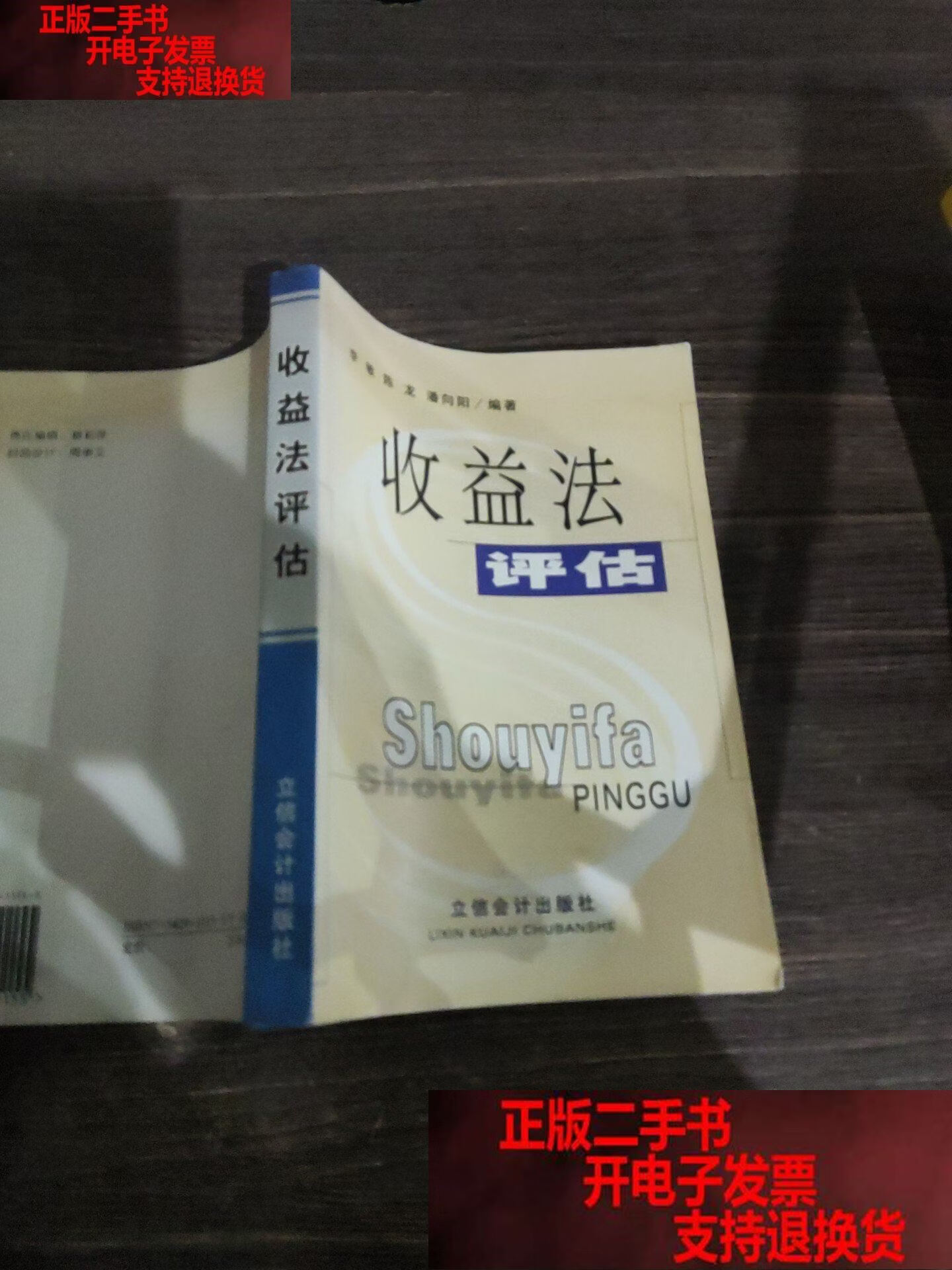 收益法评估参数(收益法评估计算公式)三亚市 收益法评估参数(收益法评估计算公式)三亚市