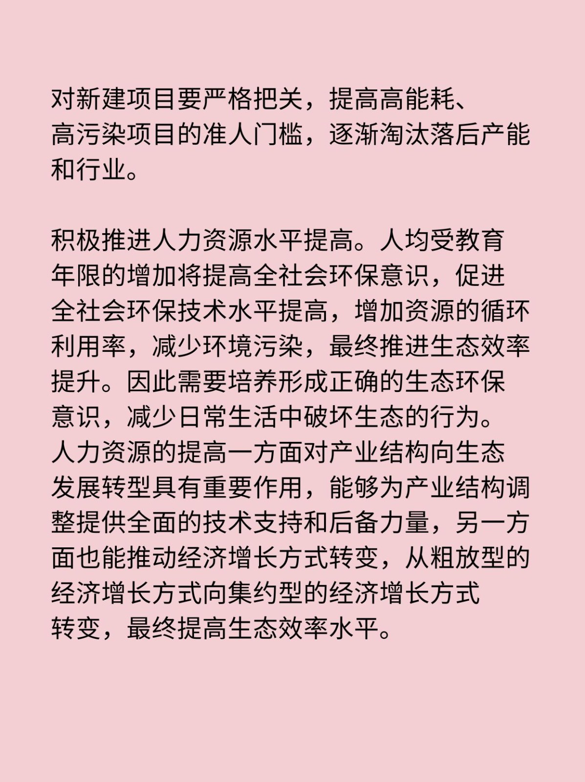 资本效率提升路径(资本的效率提高会导致经济增长速度下降)三亚市