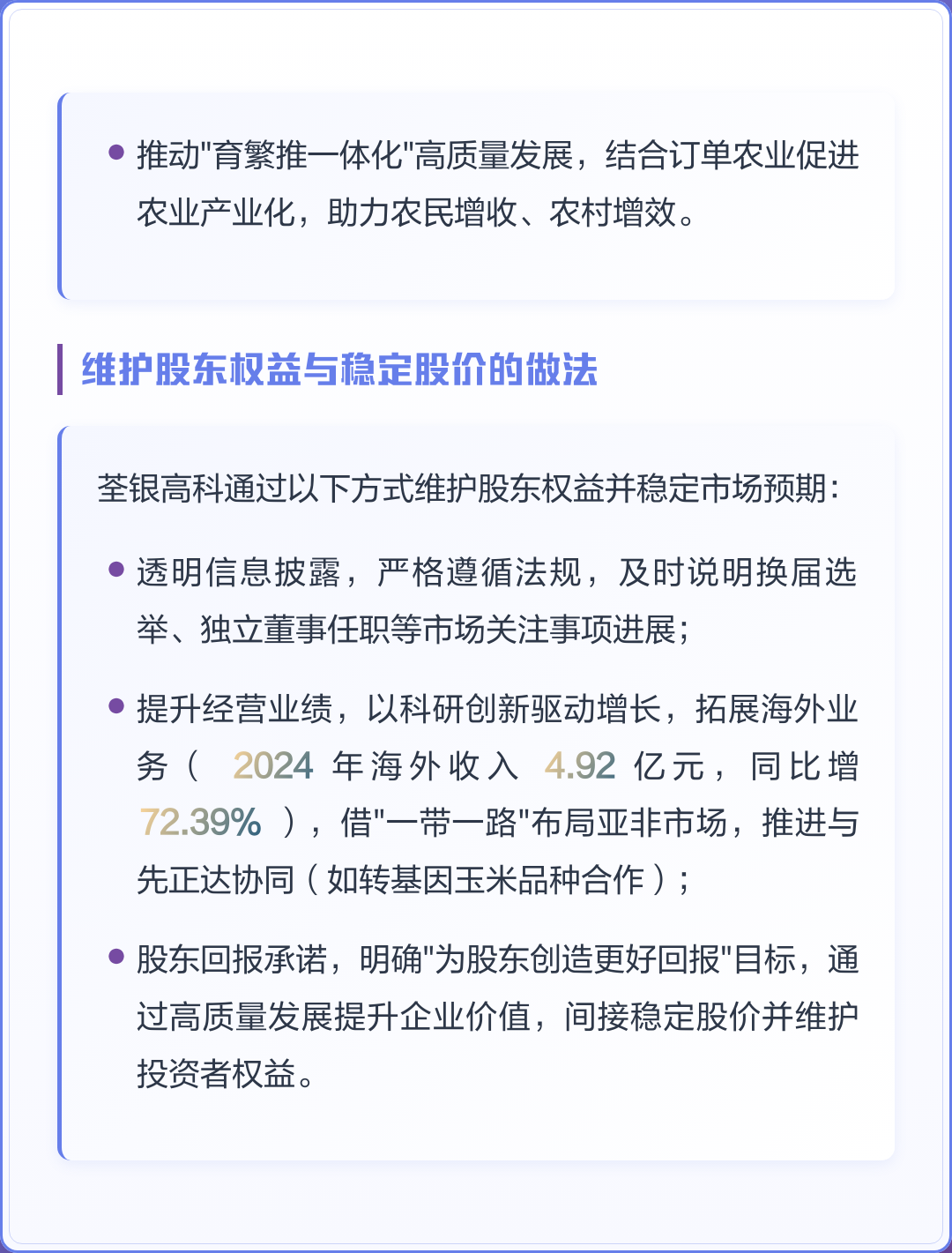 市值管理市场预期(市值管理的理论与实操)三亚市