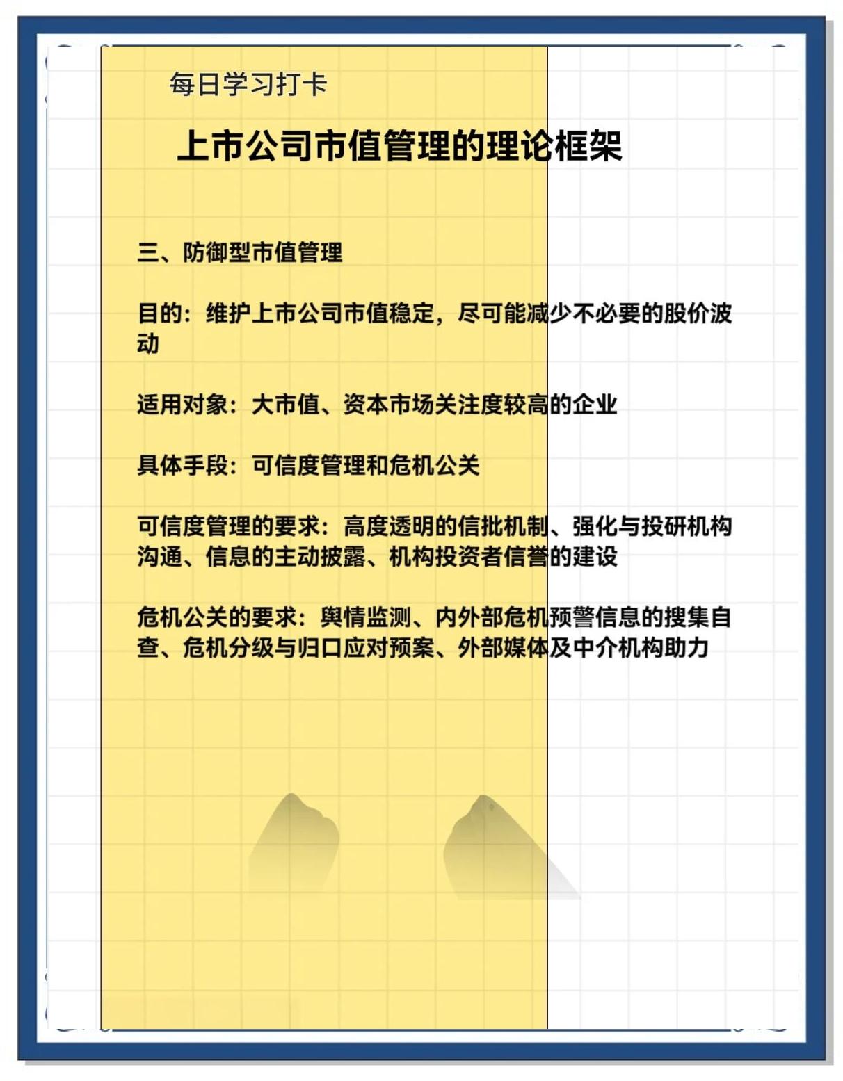 市值管理市场预期(市值管理的理论与实操)三亚市