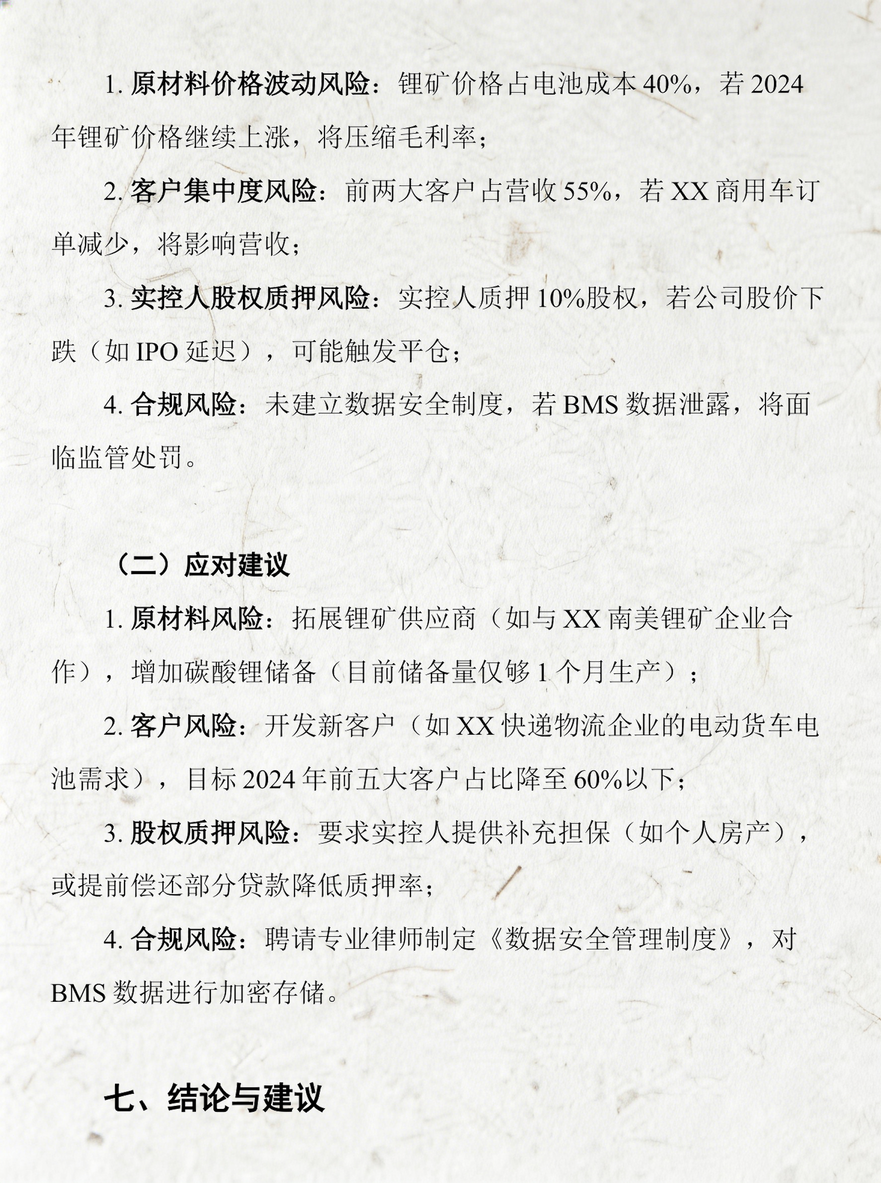 产业基金尽职调查(基金尽职调查主要内容)三亚市