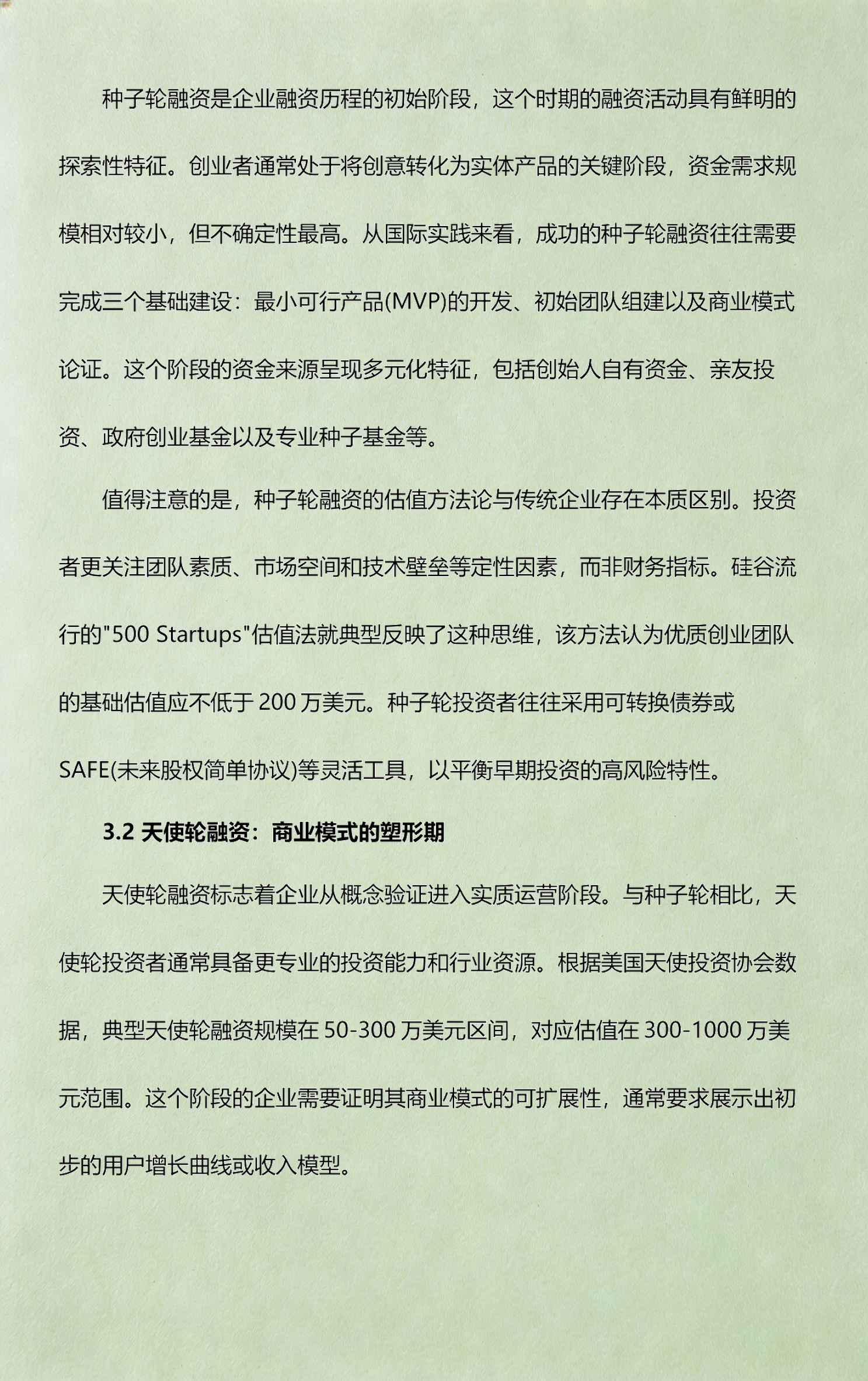 从初创到上市规划(公司从创建到上市一般多长时间)三亚市