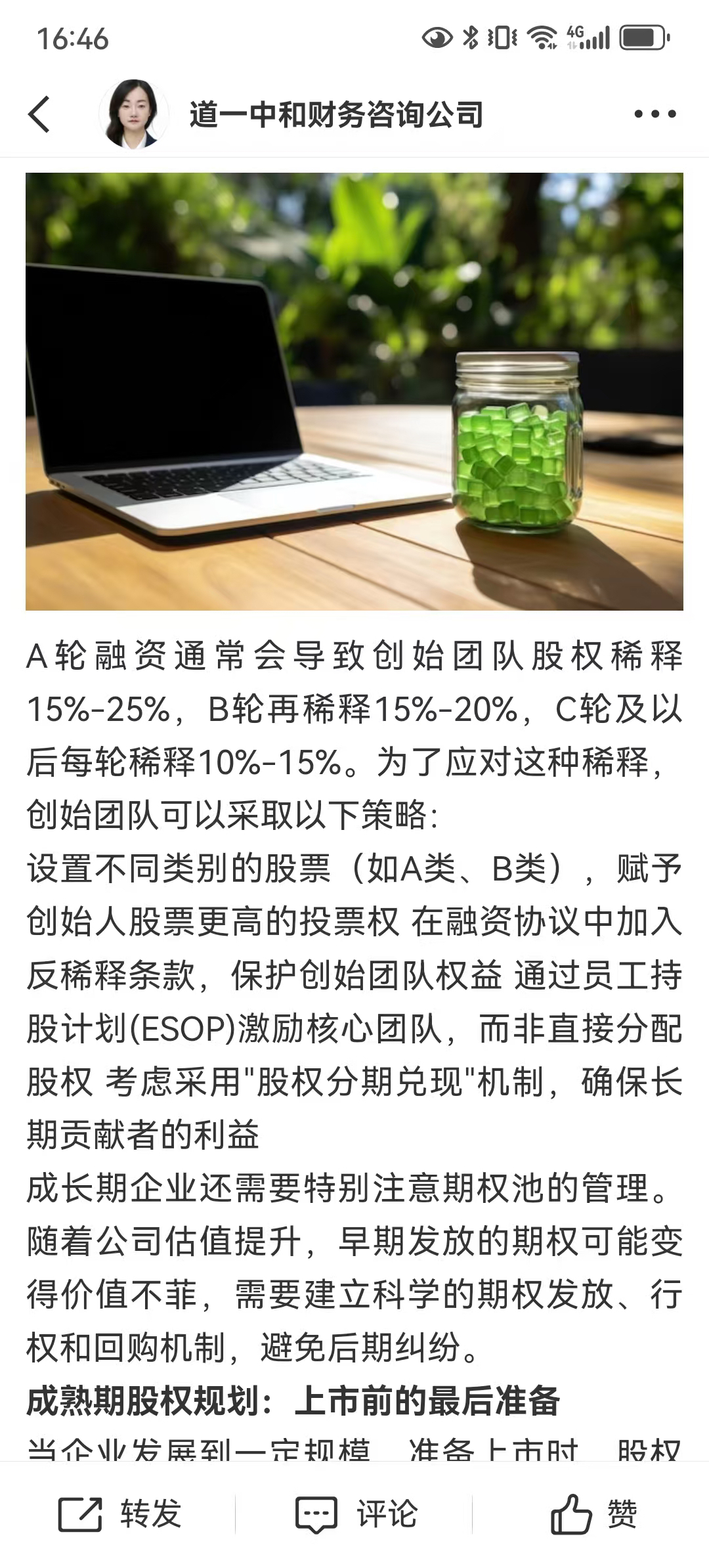 从初创到上市规划(公司从创建到上市一般多长时间)三亚市