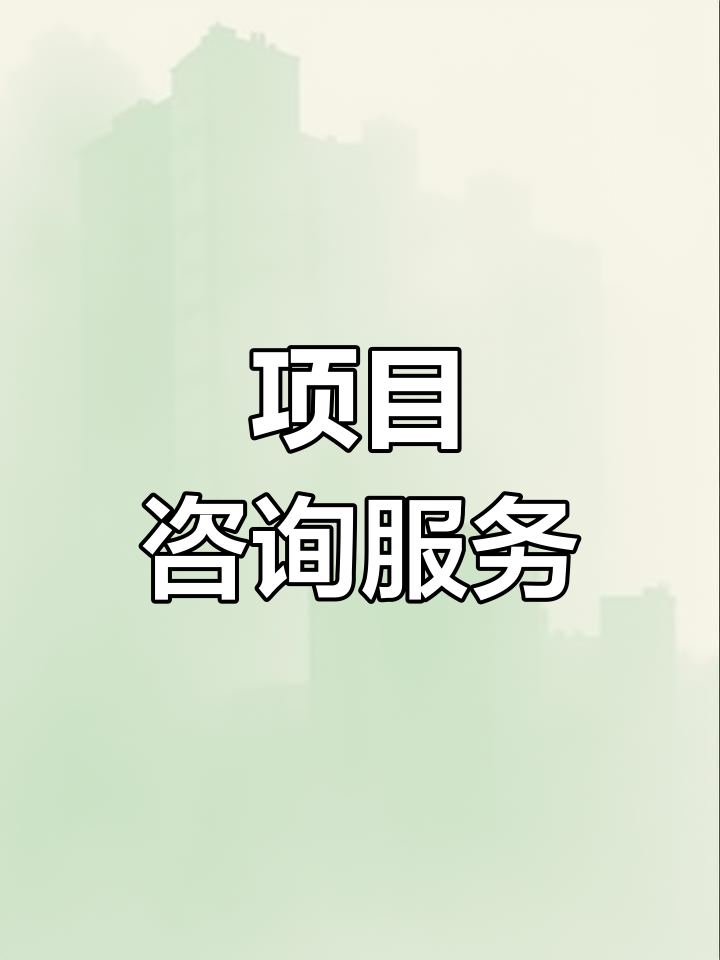 战略管理咨询服务(战略咨询管理咨询 区别)三亚市