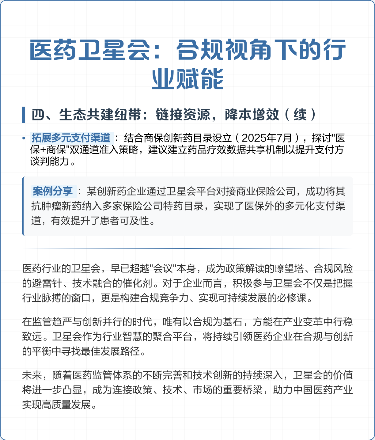 政策合规把握咨询(政策合规把握咨询的原则)三亚市