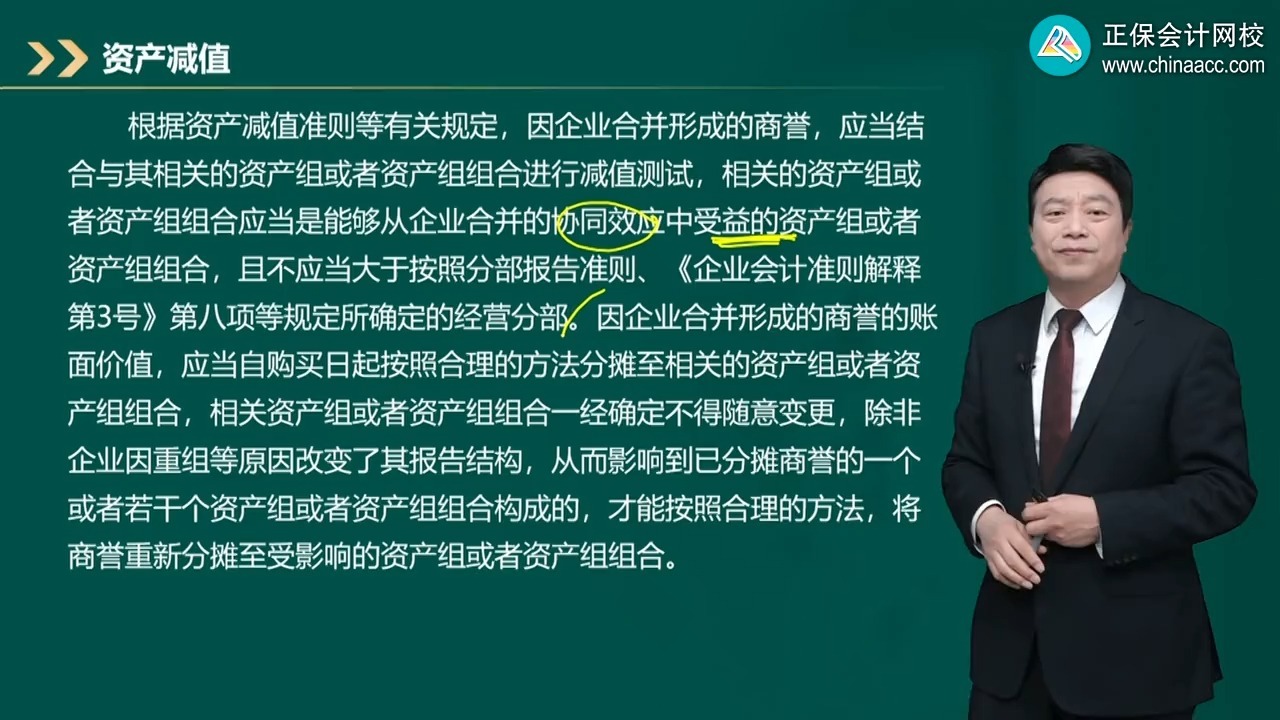 商誉减值测试服务(关于商誉减值测试的方法和会计处理)三亚市
