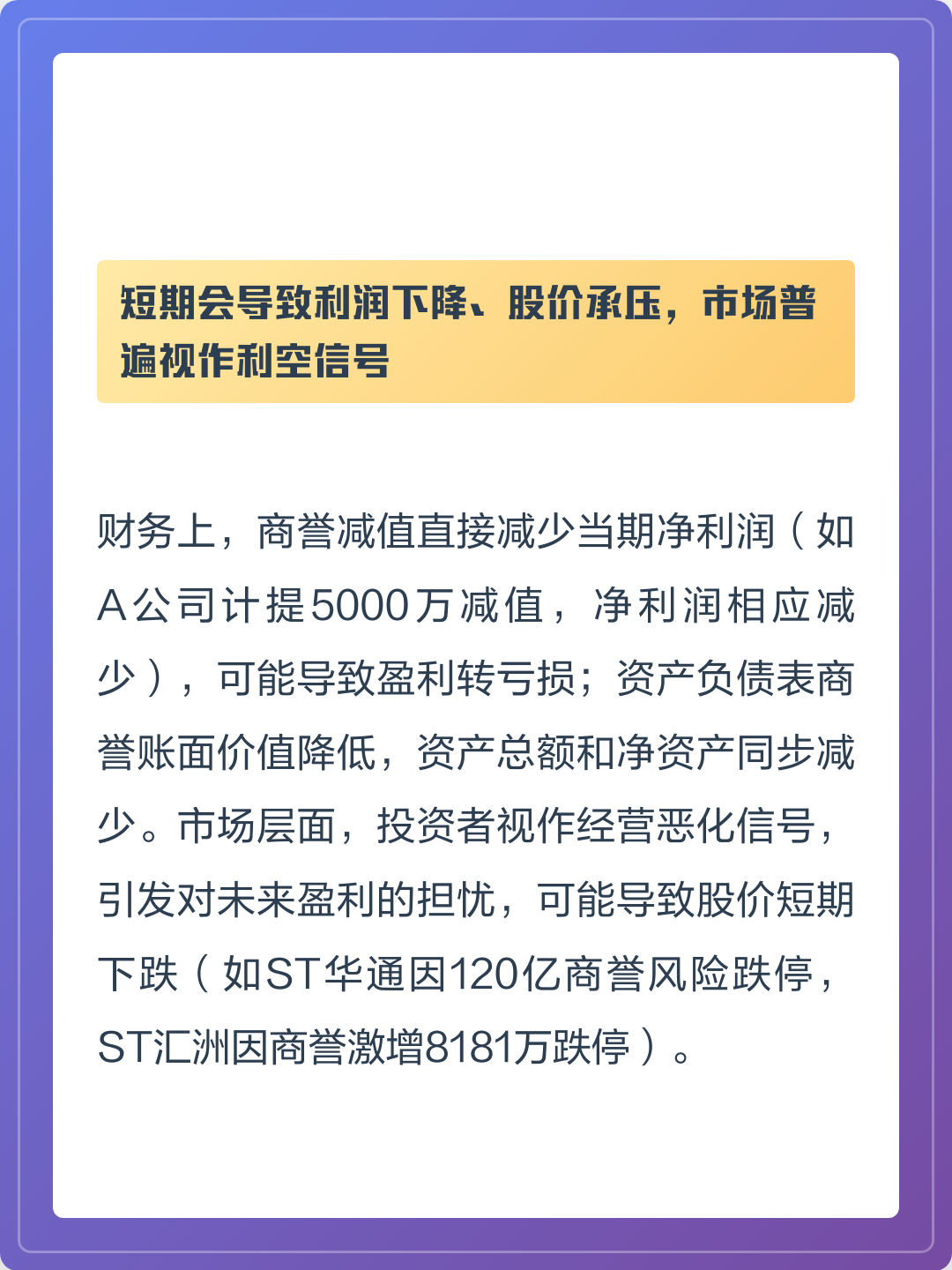 商誉减值测试服务(关于商誉减值测试的方法和会计处理)三亚市