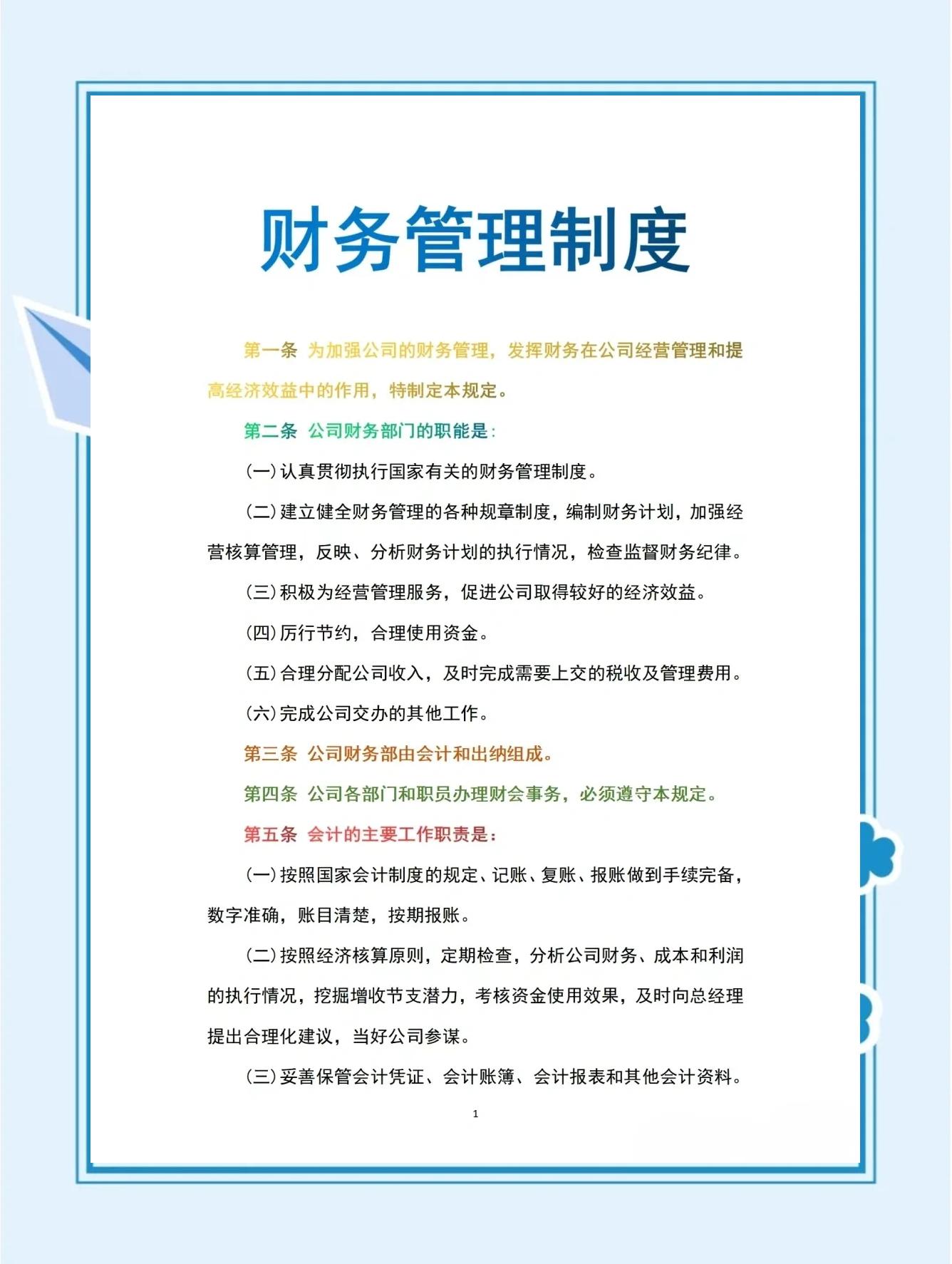 IPO全流程财务规范(ipo财务是什么意思呢)三亚市