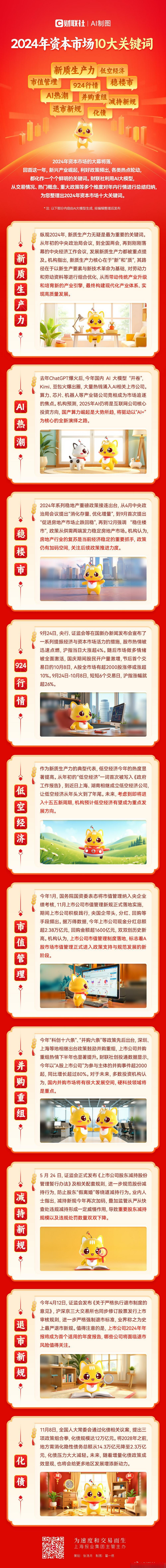 并购重组市值管理(并购重组上会是利好吗)三亚市