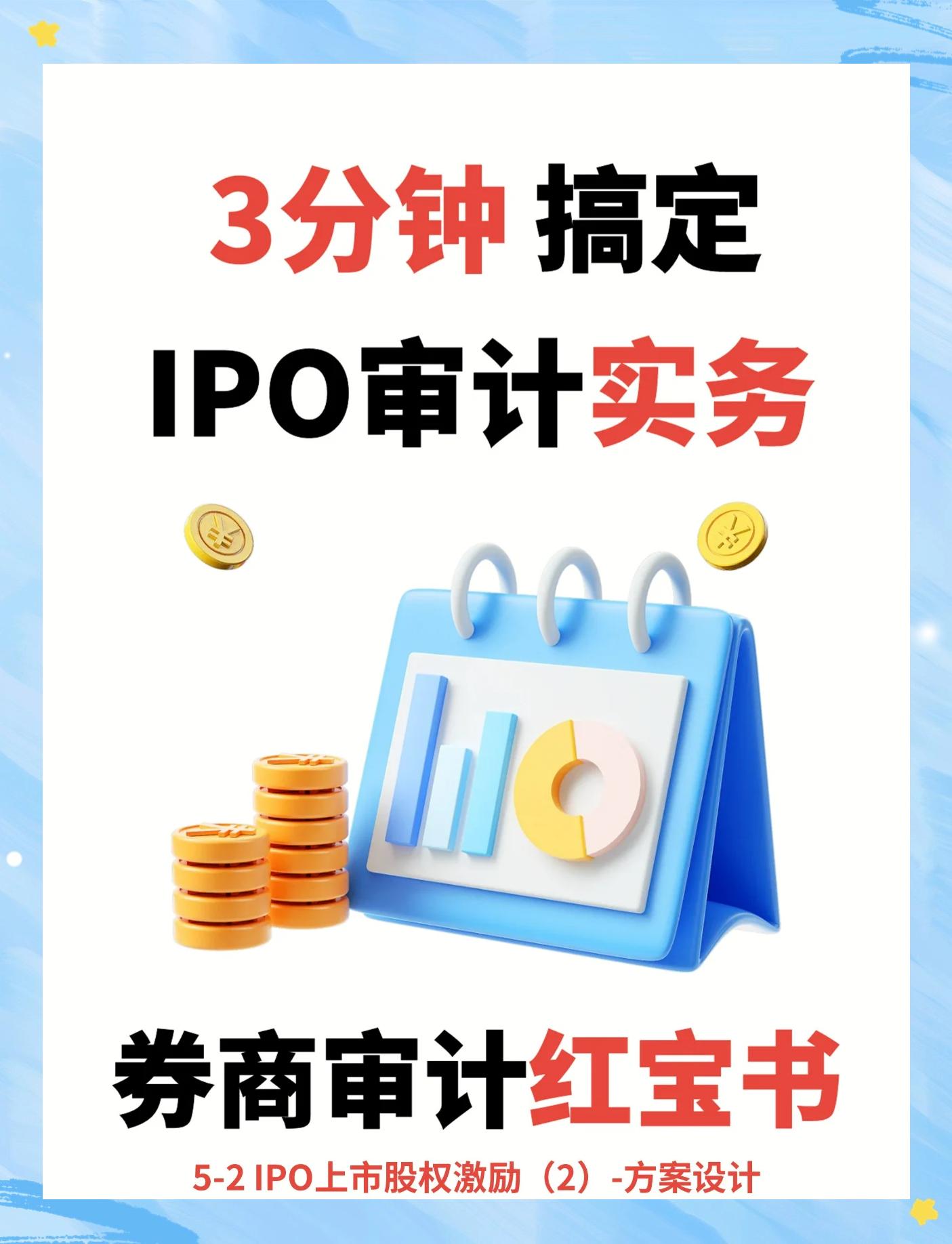 股权激励方案上市(股权激励对上市公司是利好还是利空)三亚市