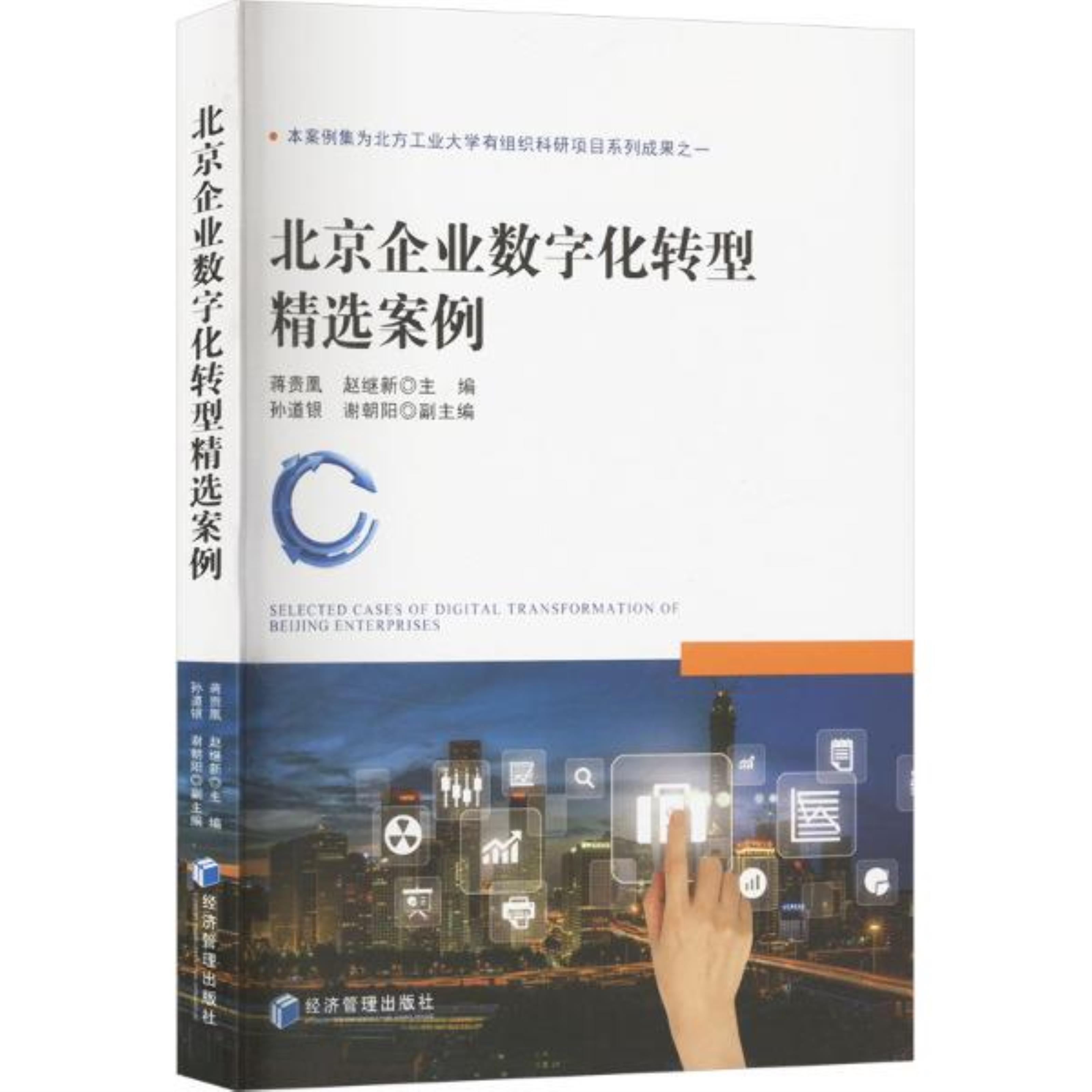 数字化转型案例(数字化转型案例国家级名单公示 怀化两家企业入选)三亚市