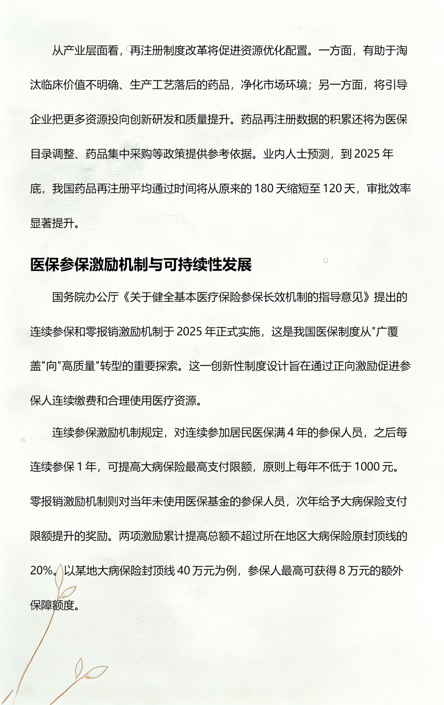 行业政策解读服务(行业政策及标准规范梳理步骤)三亚市