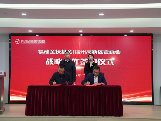 产业基金对接服务(产业基金战略合作协议)三亚市
