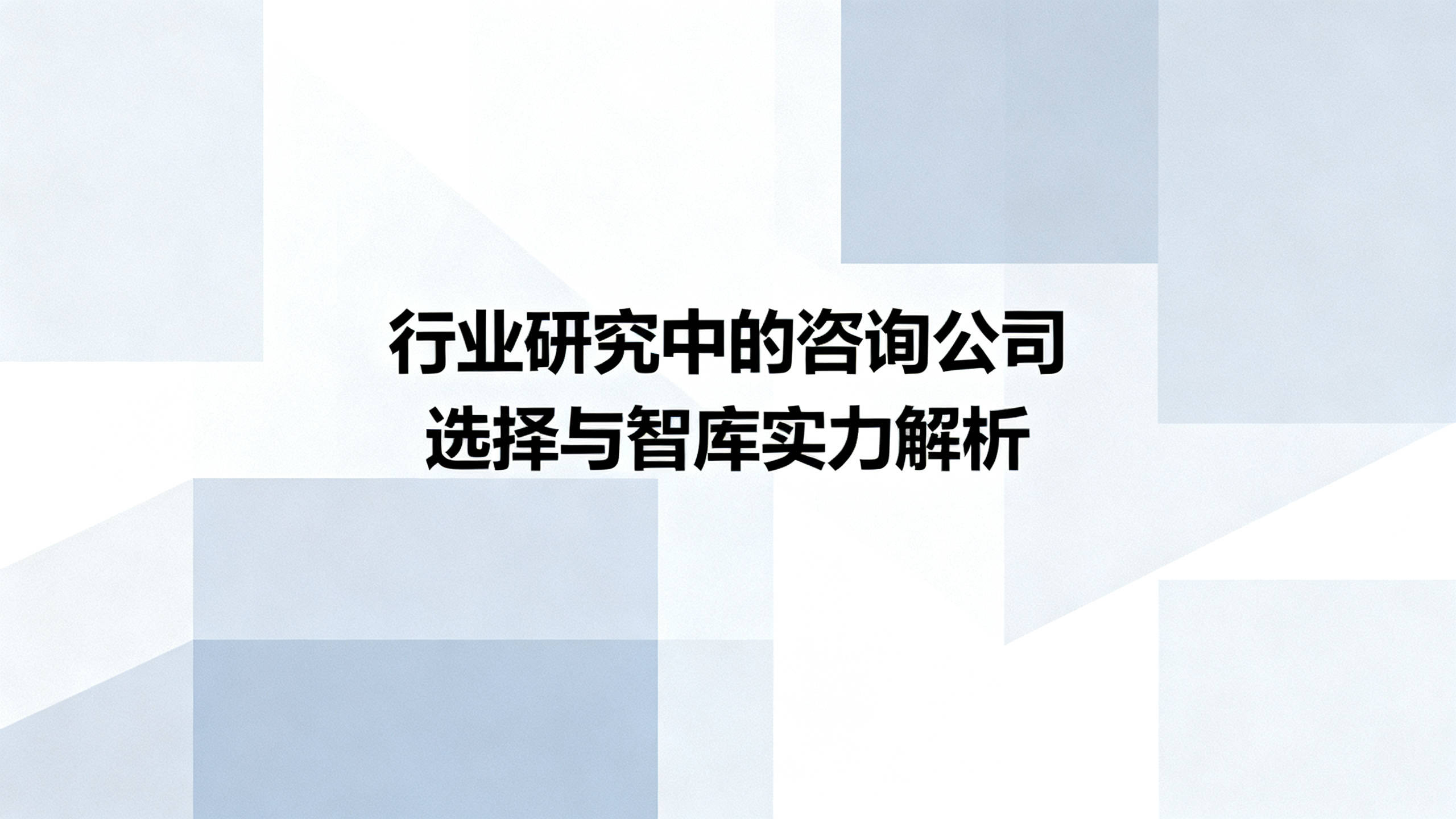 行业洞察咨询机构(洞察行业趋势必要性)三亚市